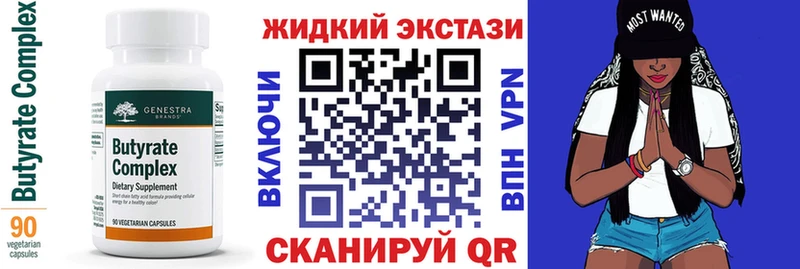 Бутират BDO как найти наркотики Вилючинск