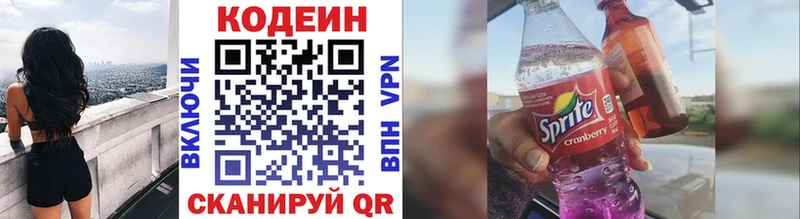 наркотики  Вилючинск  Codein Purple Drank 