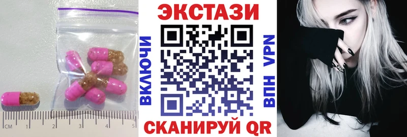 Экстази 280мг  закладки  Вилючинск 