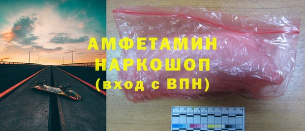 амфетамин Арсеньев