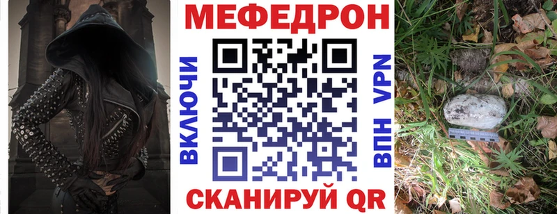 МЕФ кристаллы  даркнет Telegram  Вилючинск  магазин  наркотиков 