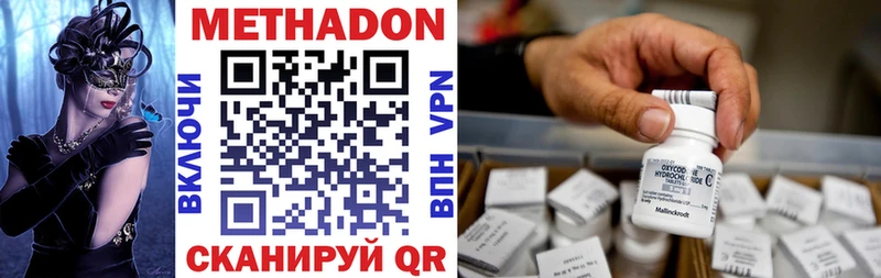 МЕТАДОН methadone где купить наркотик Вилючинск