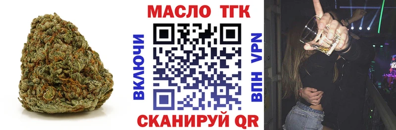 Дистиллят ТГК THC oil  Вилючинск 